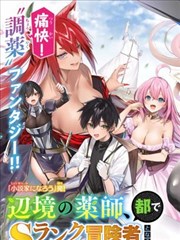 蓝兔影评作品架：漫画改编剧集的改编对照档案封面
